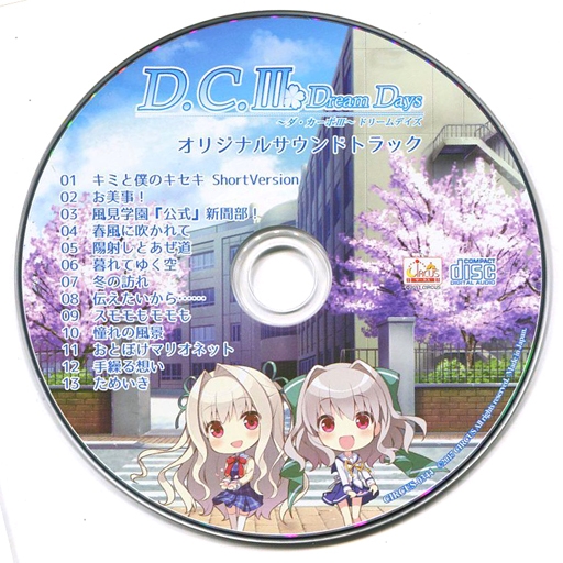 森*様 邦楽CD 3 大貫妙子 / はるかなHOME TOWN b/w 蜃気楼の街 8cm CD | TOHTO r